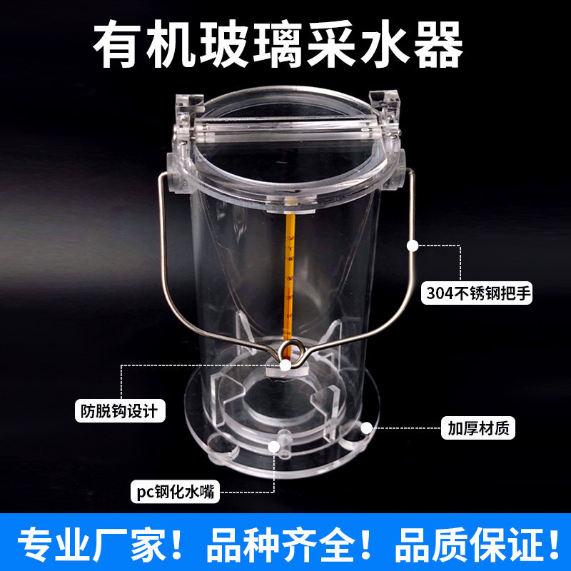 包邮  有机玻璃采水器取水桶河流污水取样器深井深水采水器水质采