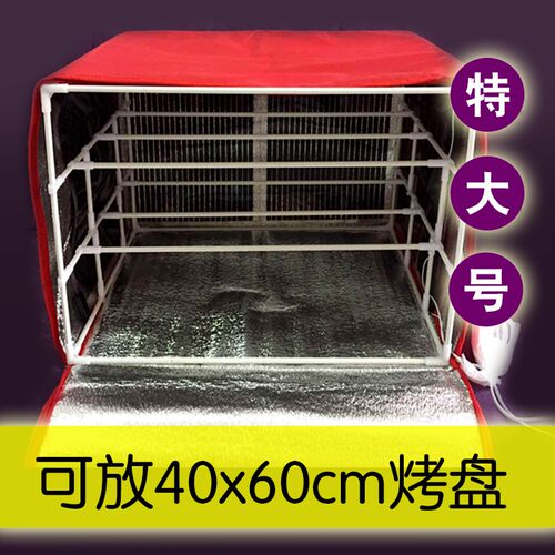 双十一  家用发酵箱 60*40商用发酵箱 温湿度双控 面包馒头米酒