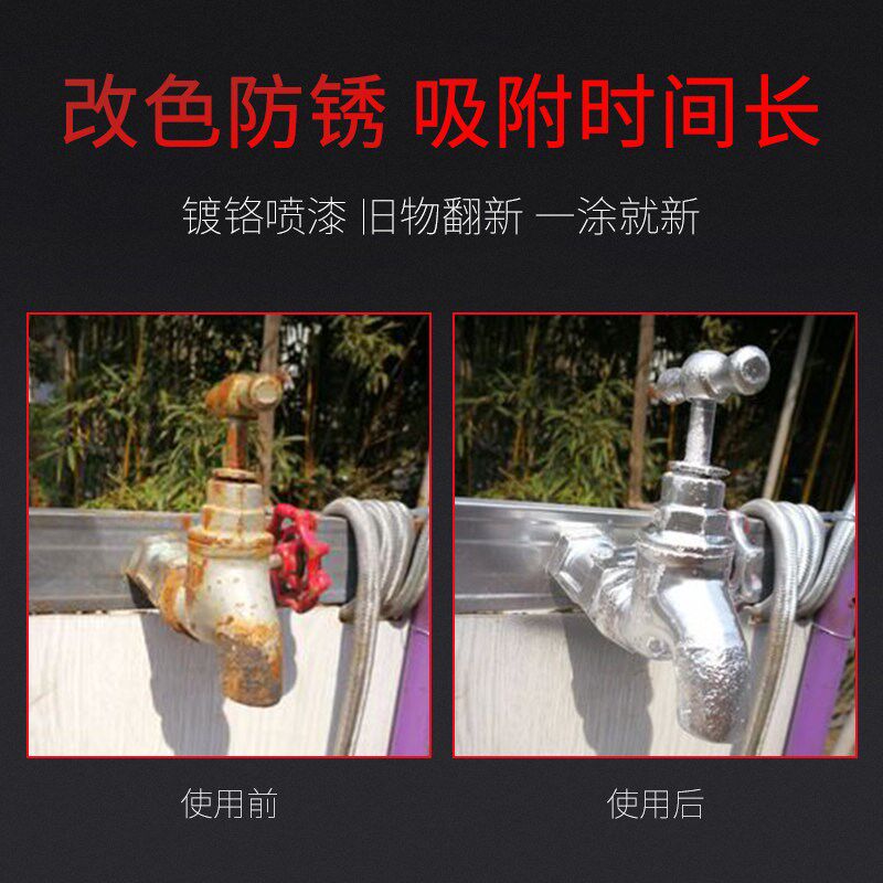 12瓶装 镀铬手摇自动喷漆不锈钢专用镀络电镀银粉银色金属防锈漆