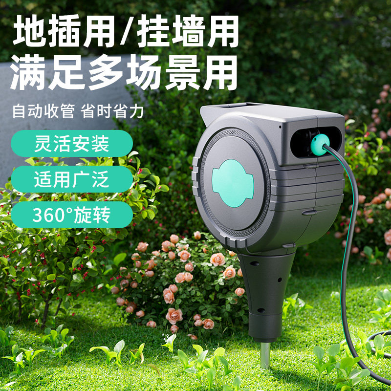 地插式壁挂式两用自动回收家用花园水管车庭院浇花浇水水管收纳架
