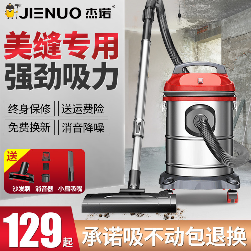 杰诺美缝吸尘器家用装修专用小型强力大功率大吸力瓷砖保洁吸尘机