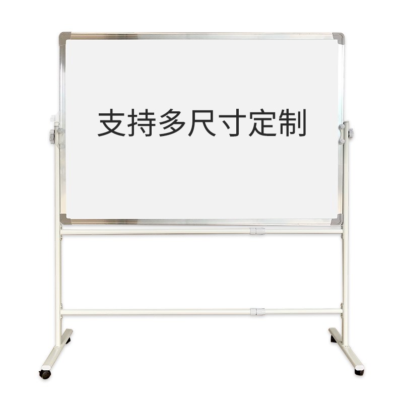 可移动白板写字板支架式单面双面办公商用大白板教学培训黑板家用
