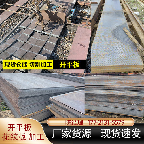 钢板花纹板铁板金属板冷轧板镀锌板中板切割加工预埋件铺路板q355