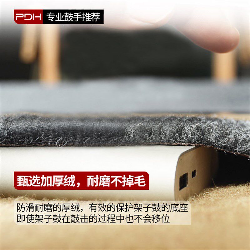PDH 架子鼓鼓毯地毯隔音防滑电子鼓专用减震静音爵士鼓方圆形加厚
