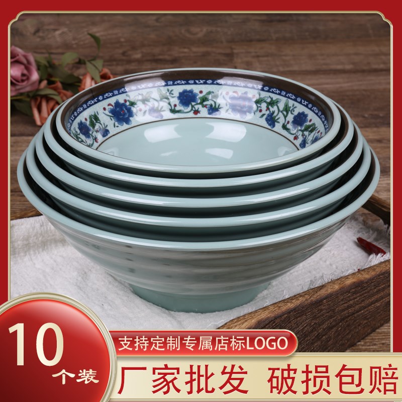 青花密胺碗商用麻辣烫碗大碗拉面碗仿瓷碗早餐碗塑料碗牛肉汤粉碗