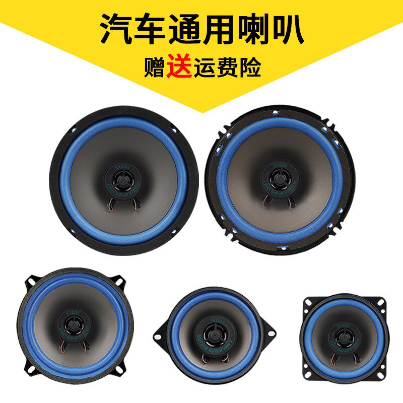 东南菱致V5汽车音响喇叭扬声器前门后门加改装高中重低音无损安装