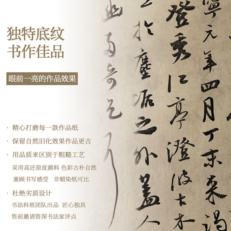 四尺六尺八尺微喷国展净底纸仿古宣纸小楷行书对开半熟宣信笺册页