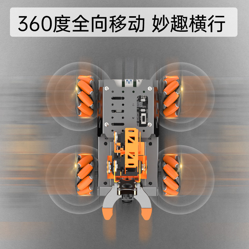 树莓派视觉机械臂 MasterPi搬运机器人 麦克纳姆轮可编程智能小车