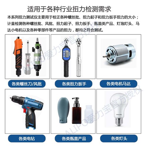 ALIPO电批风批扭力测试仪瓶盖电机扳手高精度数显液晶扭矩扭力计