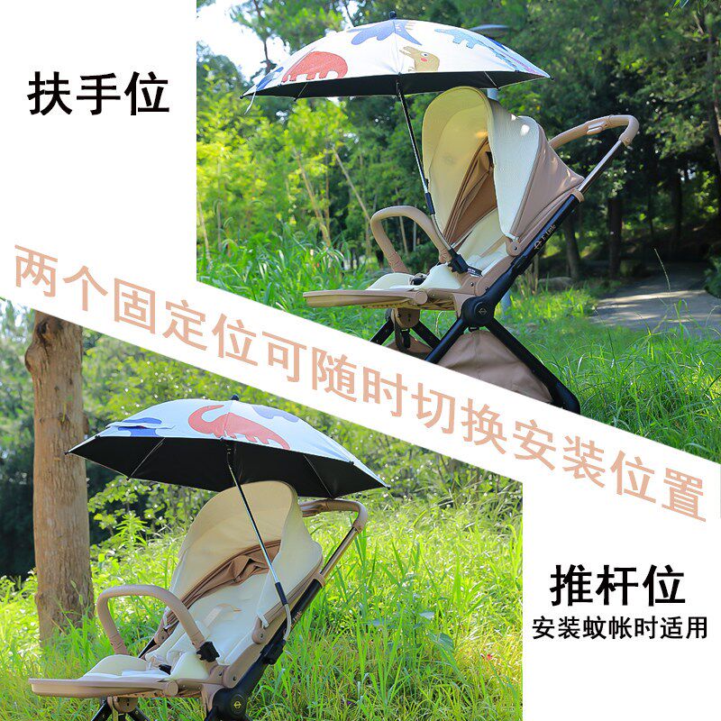 专用逸乐途e7pro婴儿车遮阳伞定制防紫外线新生儿推车防晒遮阳伞