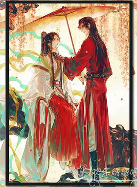 花怜伞下十字绣满绣中国风天官赐福动漫人物2021新款古风钻石画5d