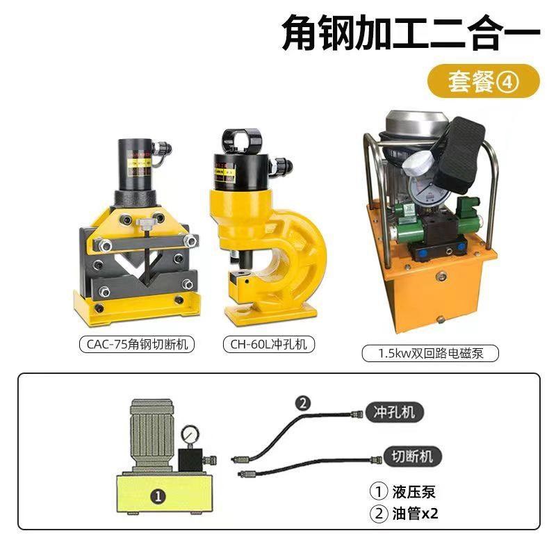 液压电动冲孔机角钢槽钢打孔机角钢切断器角铁切断槽钢打孔开孔器