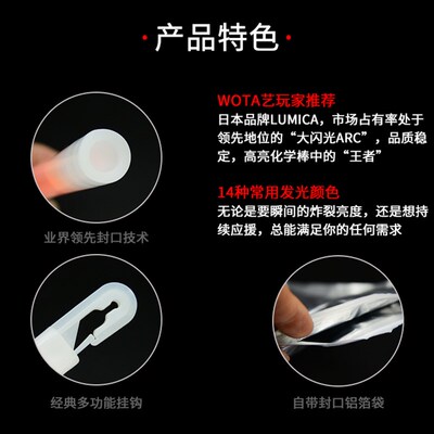 虹光堂LUMICA大闪光ARC超高亮化学荧光棒WOTA艺盒装演唱会应援
