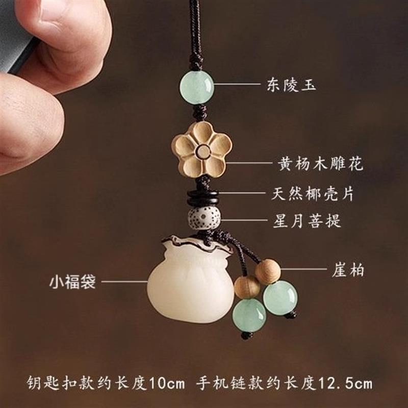 天然菩提招财福袋手机挂绳挂件情侣高档汽车钥匙扣小钱袋包挂饰品