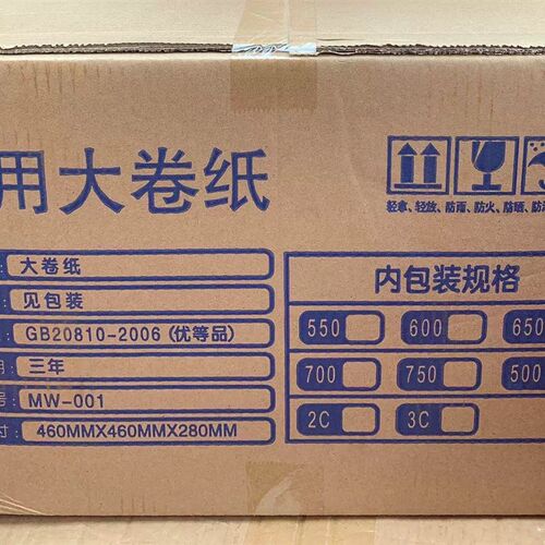 月亮商用大卷纸大盘纸纸巾化妆室用纸商用大盘纸卷筒纸12卷/箱