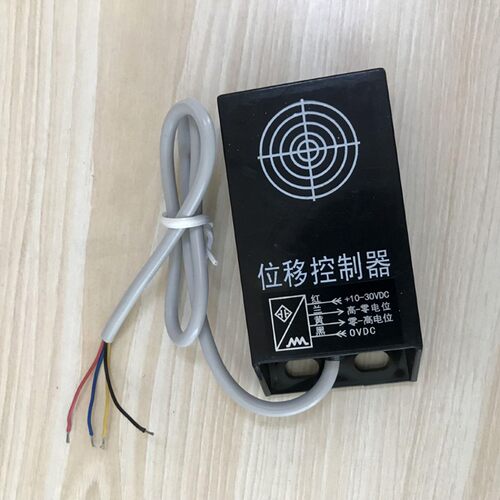 SWK-50W高精度位移传感器制袋机送料位移控制器开关位置 三线四线