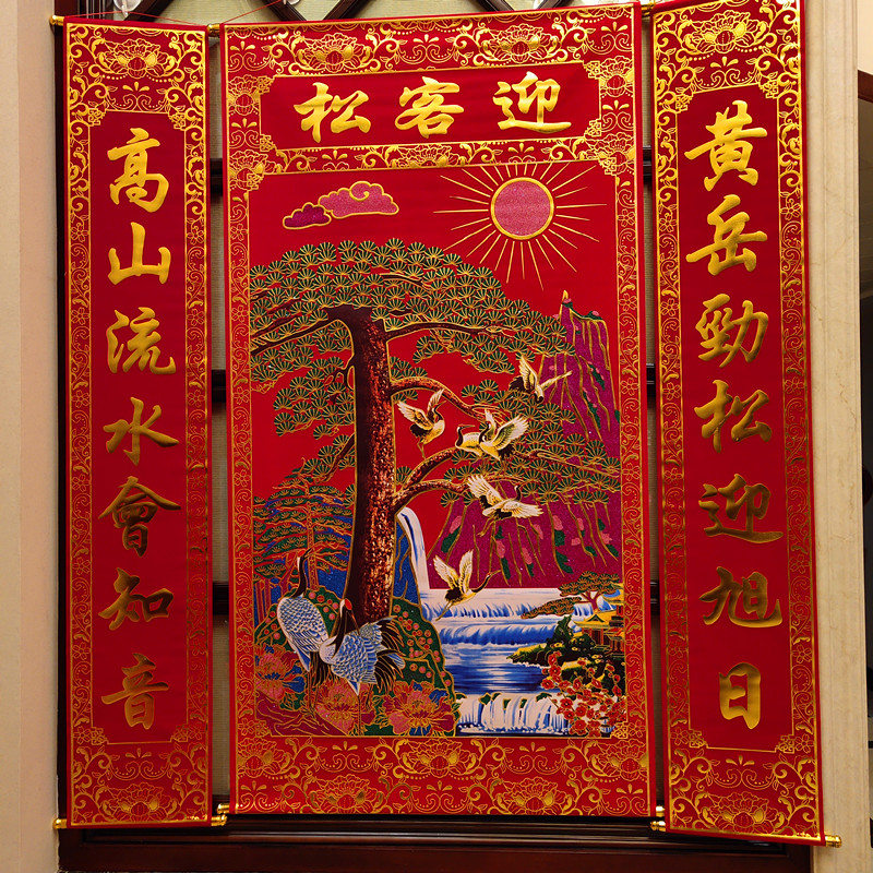 中堂画迎客松山水客厅挂画现代中式装饰画农村堂屋大堂对联画