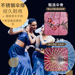 舞蹈伞雨涧春行图古典舞绸布伞傣族傣家的雨西子湖初妆伞演出道具