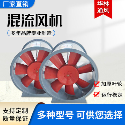 混流通风机swf防爆工业斜流式混流式加压送通风机3c认证消防排烟