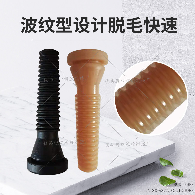 脱毛机橡胶棒大号牛筋家禽脱毛机胶棒打毛棒耐磨脱毛机配件通用