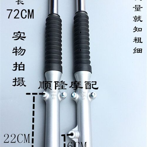 适用轻骑机车铃木王前避震器 GS125前避震QS125-B碟煞/鼓煞前叉