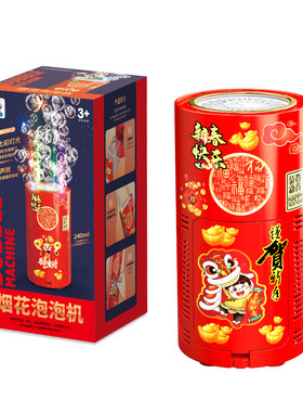 电子鞭炮烟花结婚礼花爆竹机过新年焰花春节礼炮家用超响闪光室外