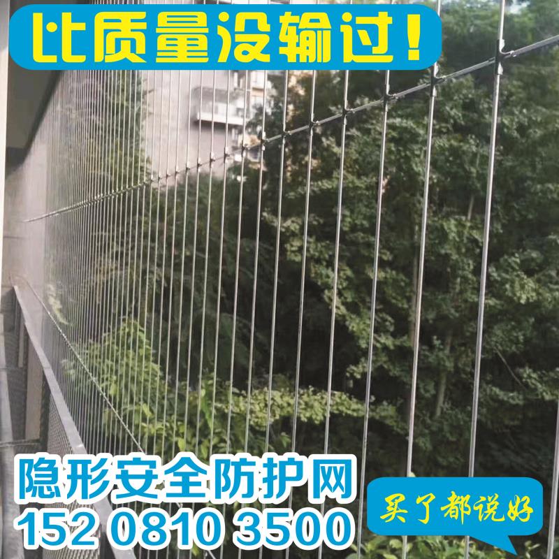 贵阳成都儿童隐形防护防盗网儿童纱窗飘窗护栏阳台钢丝防护防盗窗