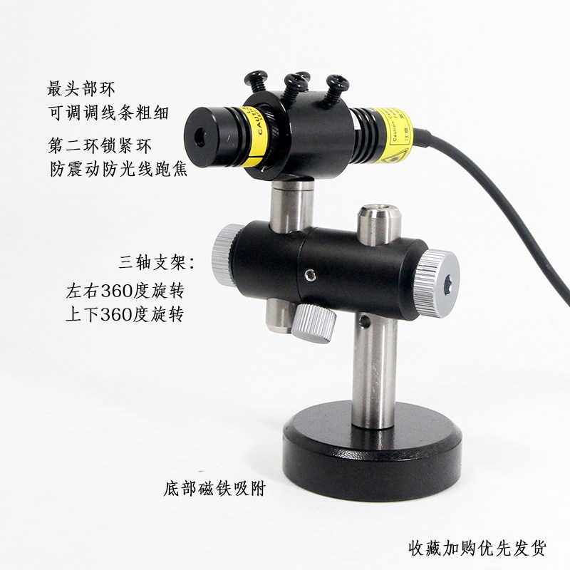 包邮红外线激光定位灯一字头标线器裁床木石材桥切打线绿光十字点