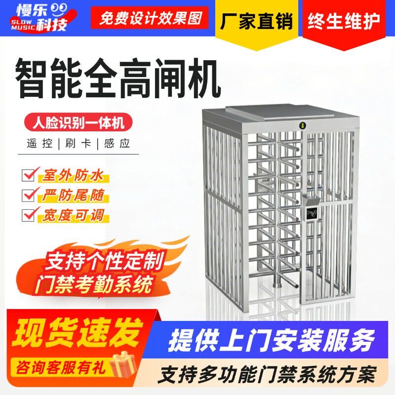 智能人行道闸机人脸识别一体机门禁系统室外防水厂家直销
