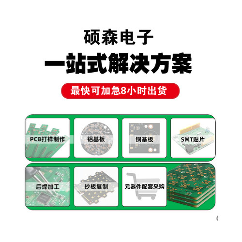 pcb抄板打样pcblayout电路板设计代画克隆复制原理图Bom清单pcb板