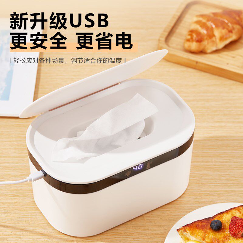 USB夜灯婴儿湿巾加热器宝宝湿纸巾保温盒面膜加热恒温便携式家用