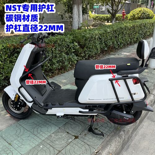 适用小牛NST护杠小牛电动车NS保险杠NSciti/NSone后货架改装配件