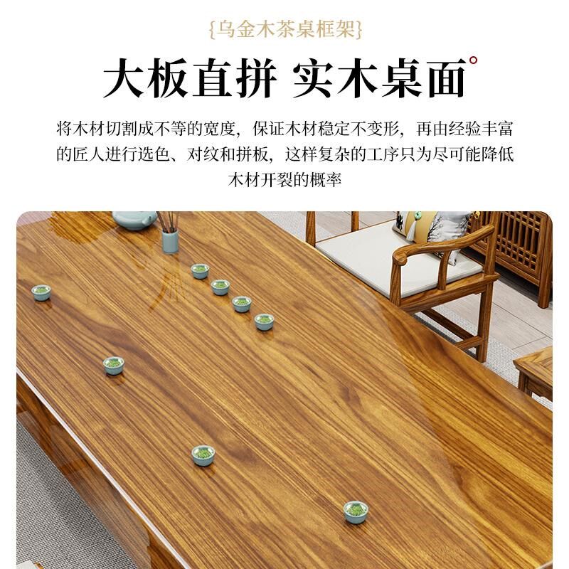 乌金木实木大板茶桌椅组合一桌五椅新中式家用客厅茶几办公室茶台