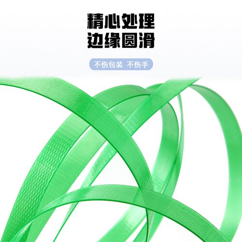 塑钢带打包带捆绑带编织打包扣手工热熔1608PET塑料包装带捆扎带