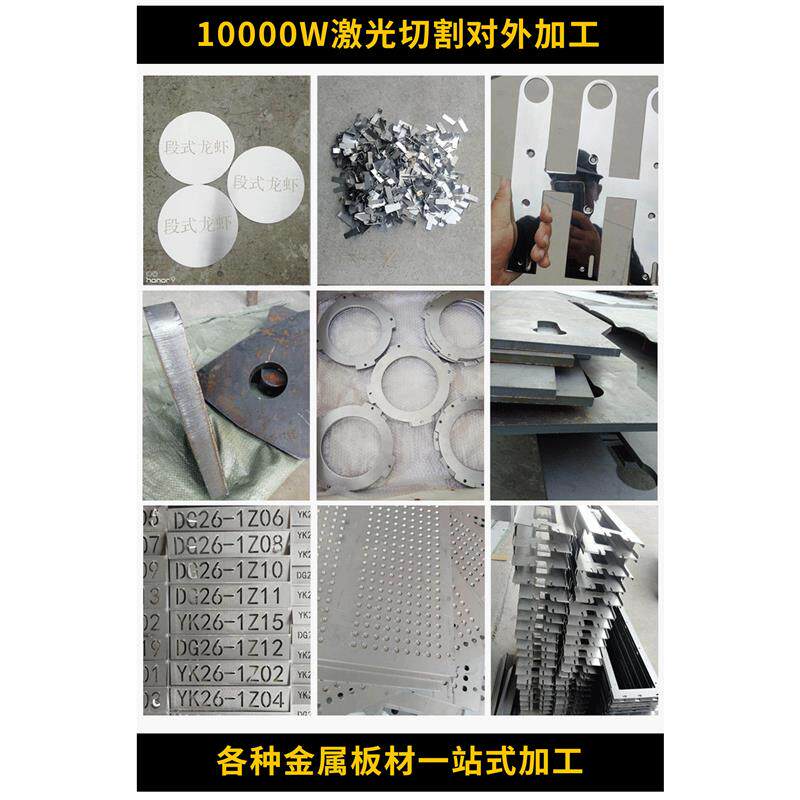 304316L不锈钢中厚板材激光切割加工2205割方310S卷圆904割圆定制