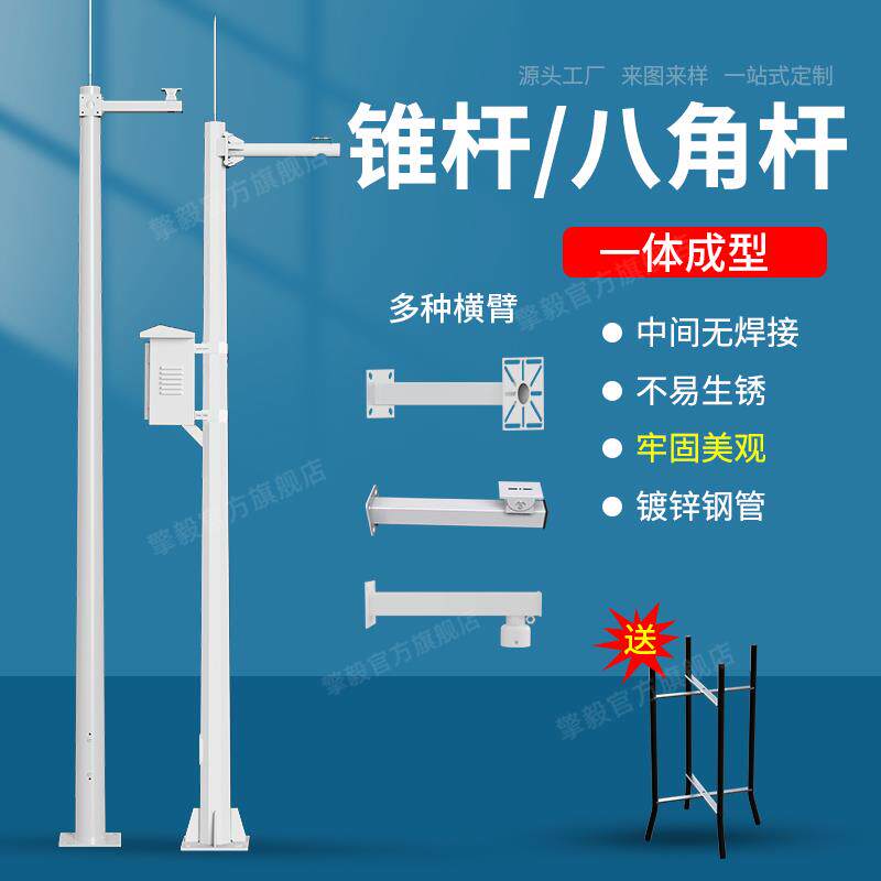 户外锥杆监控立杆3米太阳能摄像头一体监控杆子室外道路交通灯杆
