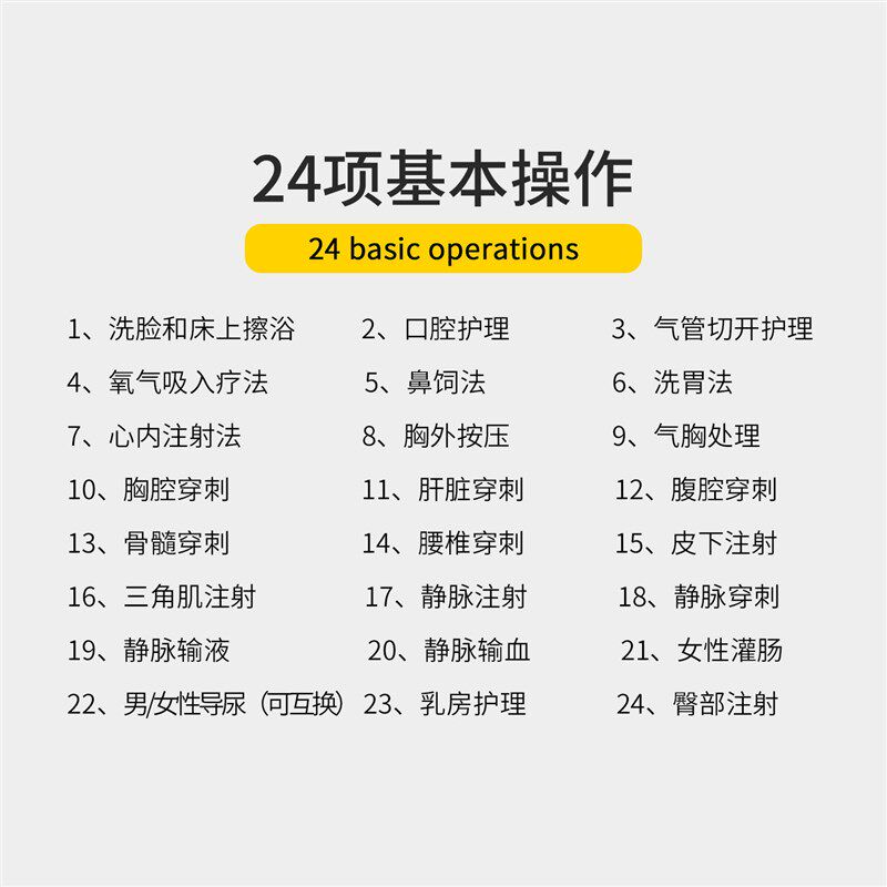 继科多功能护理模拟人男女导尿打针输液穿刺模型心肺复苏护理训练
