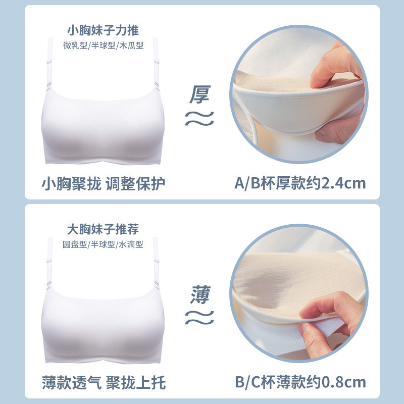 防走光内衣少女小胸聚拢无钢圈无痕薄款抹胸式裹胸白色文胸罩夏季