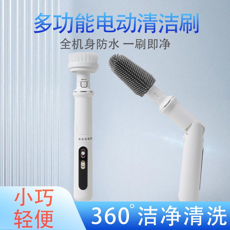多功能网红电动清洁洗刷头防水懒人自动家用旋转强力手持充电刷子