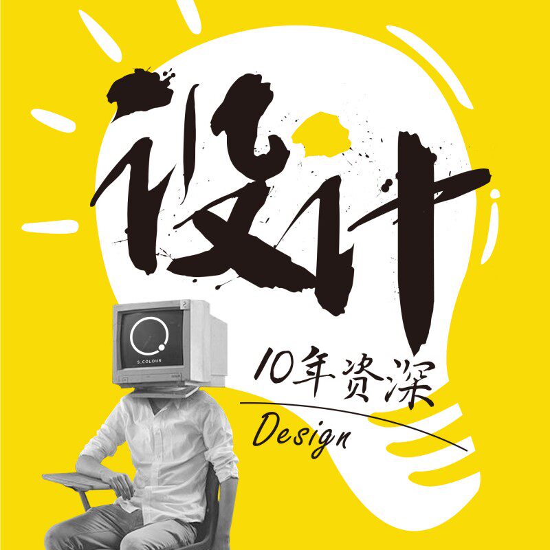 平面设计海报广告宣传单折页画册易拉宝菜单排版产品手册展板设计
