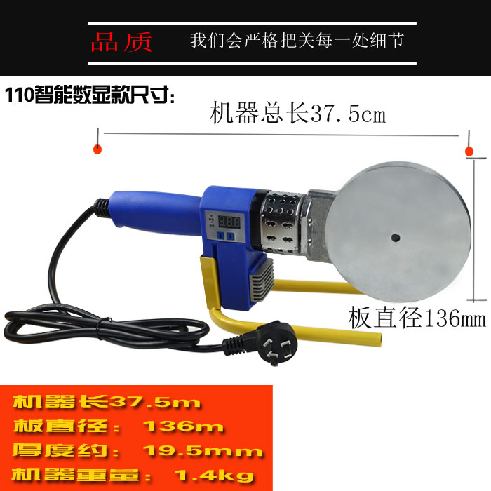 400度160不粘烫板数显调温热熔器ppr pe水管热熔机进口漆不粘模头