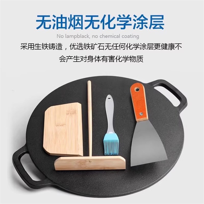 加厚铸铁杂粮煎饼鏊子家用不粘锅 迷你铁锅平底中式风格工具