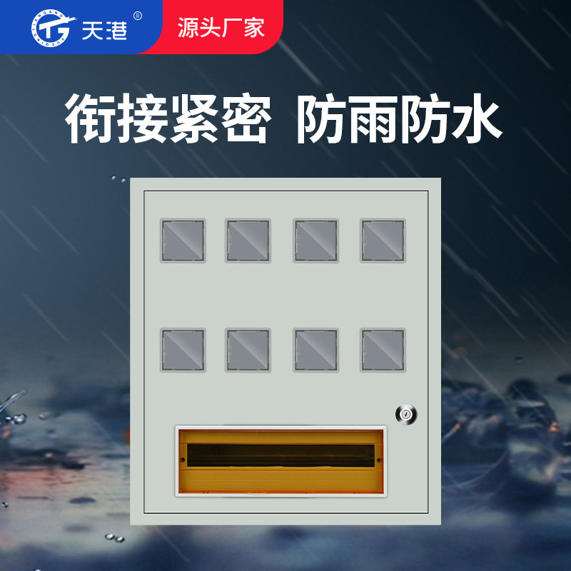 PZ40单相电表箱8户配电箱DZ47导轨安装家用明装单C45挂墙八户入墙