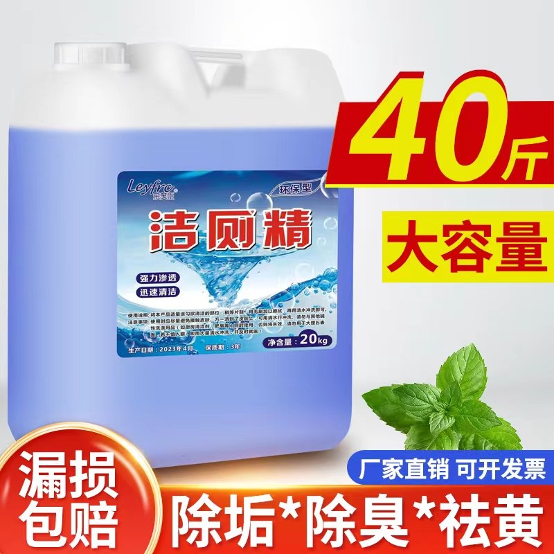 洗厕所清洁大瓶装洁厕精洁厕剂除臭大桶装酒店除垢洁厕灵批卫生间