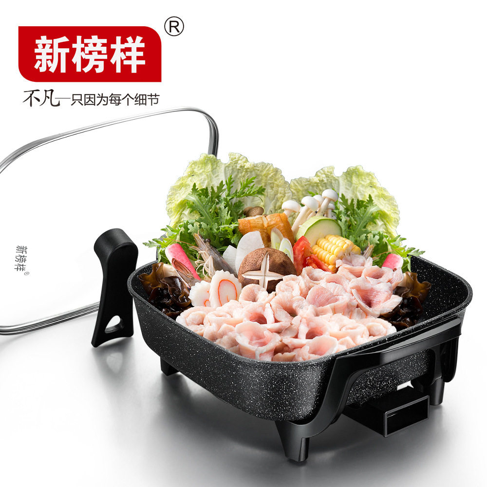 新榜样X1414多功能电热锅 30cm韩式麦饭石不粘插电四方锅电火锅