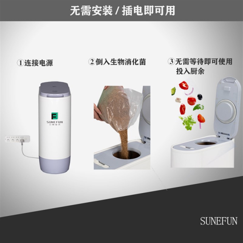 家用生物厨余机无需安装静音无异味食物垃圾处理湿垃圾处理器2kg