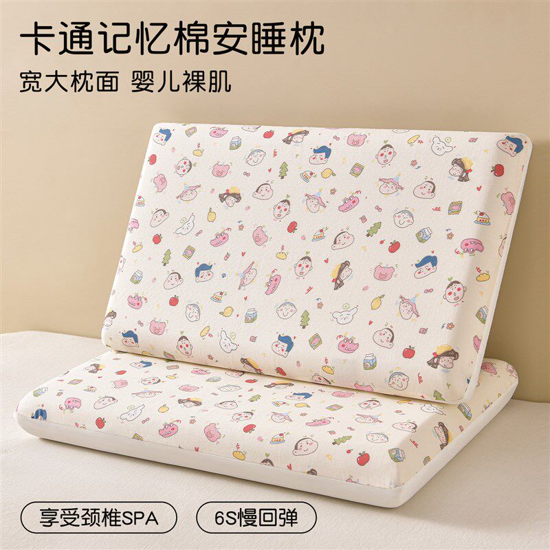 儿童记忆棉枕头护颈椎助睡眠枕芯中小学生6岁以上四季通用慢回弹
