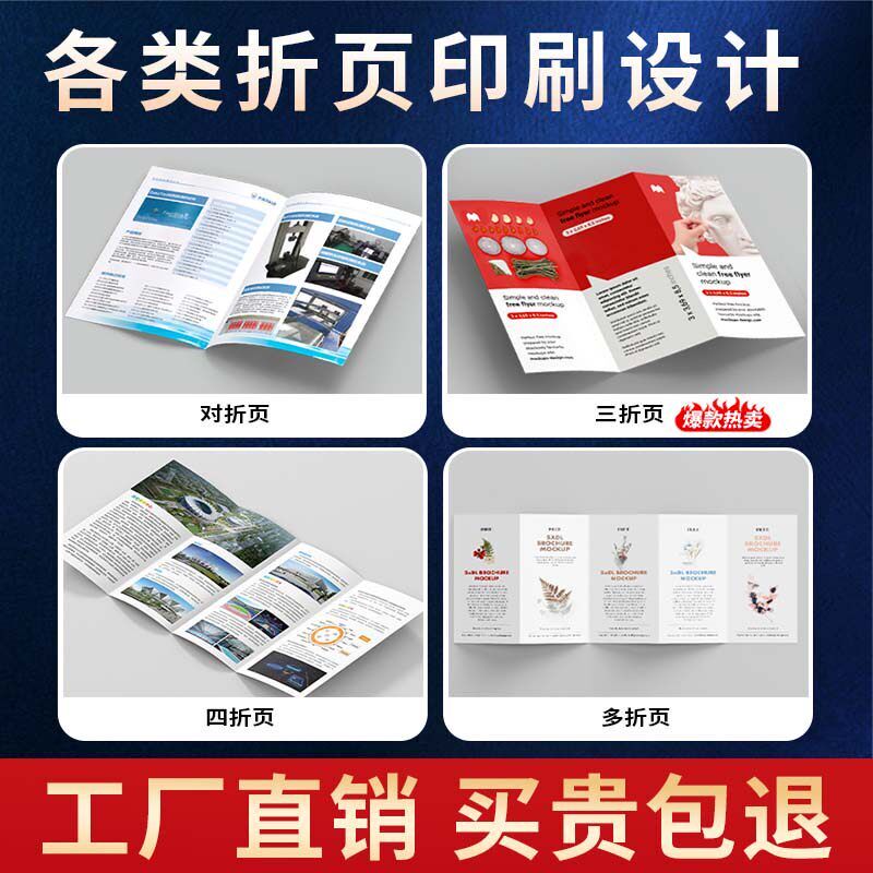 三折页印刷画册定制宣传单印制公司宣传册设计制作产品图册员工手