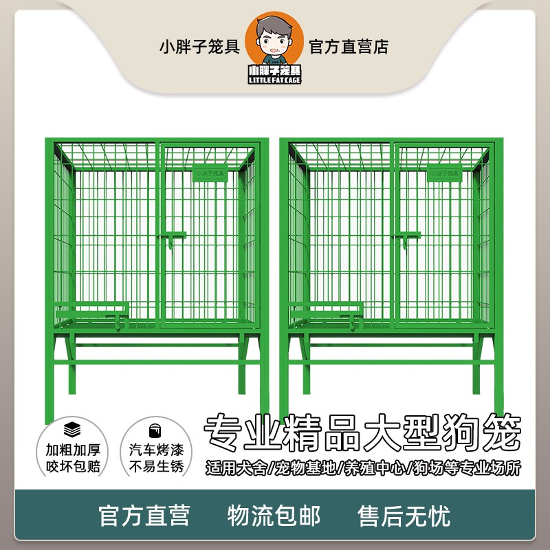 狗笼子中大型犬特大号边境牧羊犬金毛犬舍室外猛犬加粗跑笼养殖钢