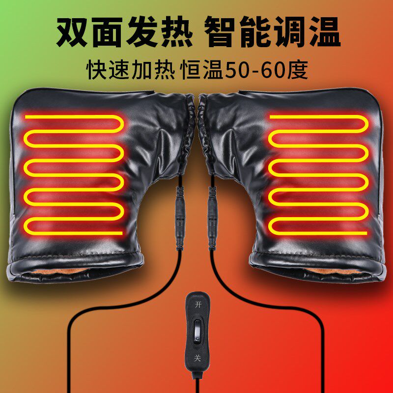 冬季电动车电加热手把套加绒加厚电瓶车电暖手套保暖摩托车把手套